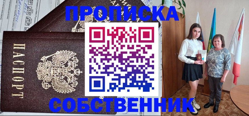 временная регистрация поиск в Димитровграде