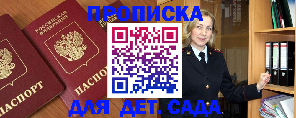 прописка от собственника в Димитровграде