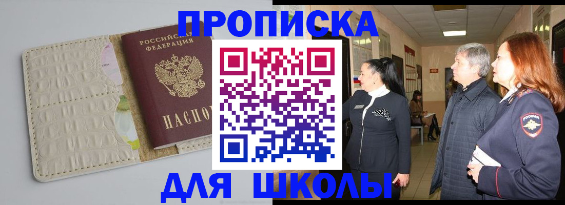 временная прописка в Димитровграде