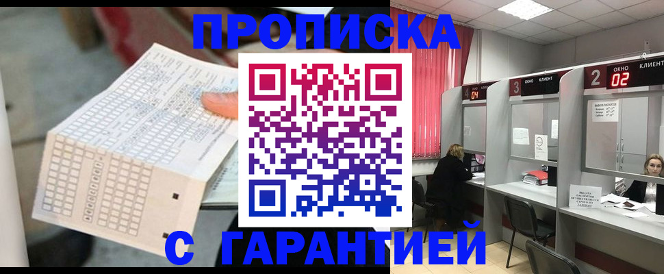 прописка иностранных граждан в Димитровграде