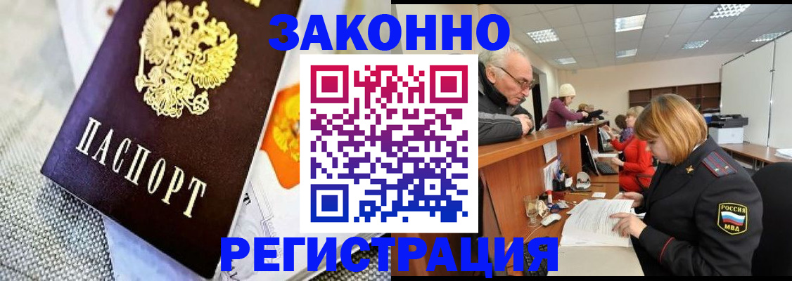 временная регистрация госуслуги в Димитровграде