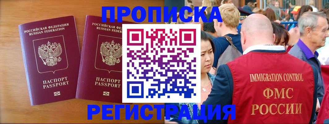 временная регистрация гарантия в Димитровграде