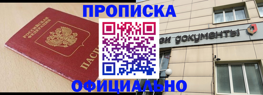 временная регистрация госуслуги в Димитровграде