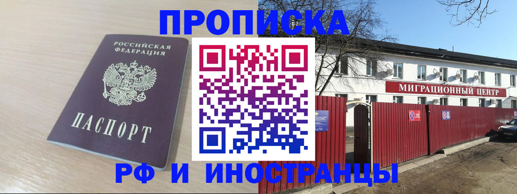 временная регистрация гарантия в Димитровграде